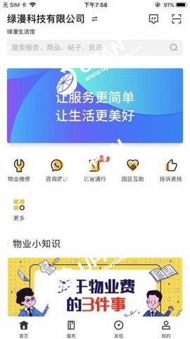 一米魔方 v1.12 安卓版