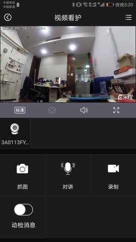 安e生活 v3.0.1 安卓版