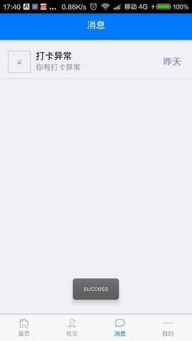 欧菲宝 v2.3 安卓版