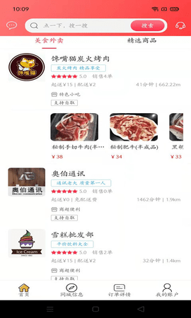 幸福北票 v5.5.4 安卓版