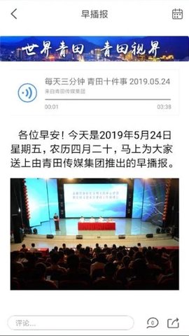 世界青田 1.5.9 安卓版