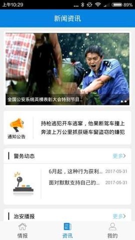 龙防云 v2.0.0 安卓版