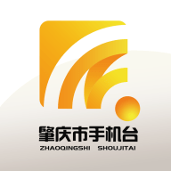 肇庆市手机台 1.1.2 安卓版