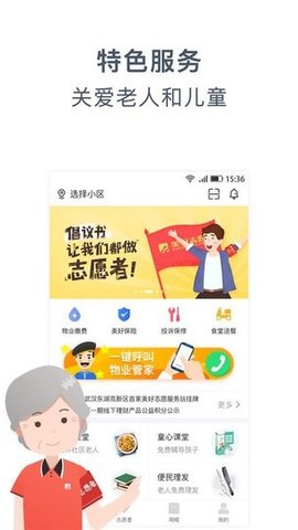 美好汇 v2.7.2 安卓版