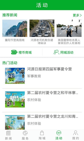 源河 4.3.1 安卓版