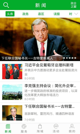 源河 4.3.1 安卓版