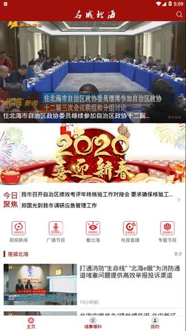 名城北海 7.0.0 安卓版