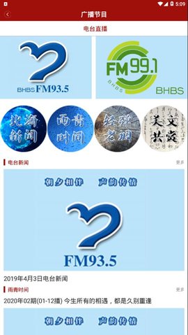 名城北海 7.0.0 安卓版