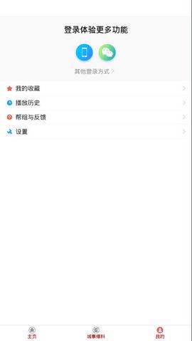 名城北海 7.0.0 安卓版