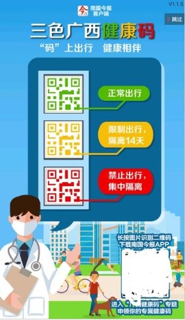 南国今报 2.0.0 安卓版