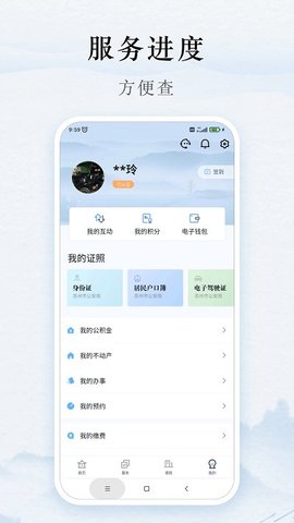 吴优办 1.2.6