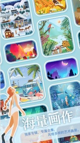 艺术贴贴 1.0.9