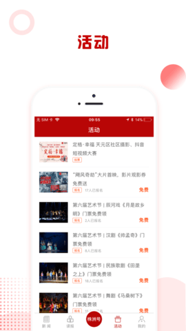 掌上株洲 4.0.00 安卓版