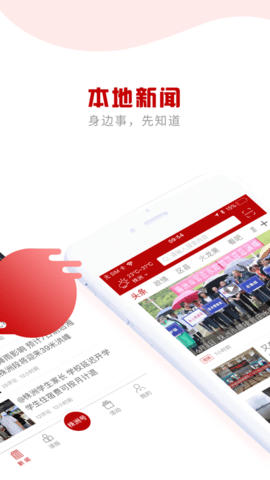 掌上株洲 4.0.00 安卓版