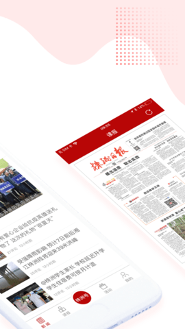 掌上株洲 4.0.00 安卓版