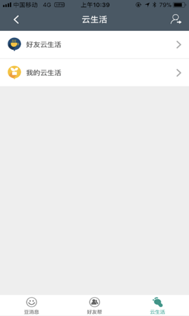 我爱新昌 1.2.2 安卓版