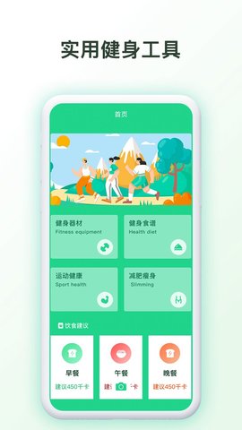 我的健身房 1.0.1