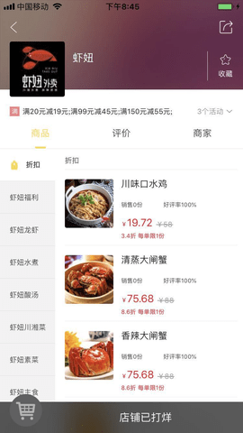 吃购同城 v1.0 安卓版