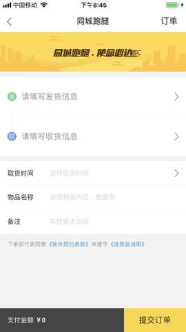 吃购同城 v1.0 安卓版