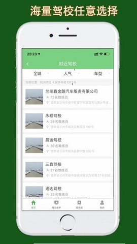 甘肃学驾 1.0.7