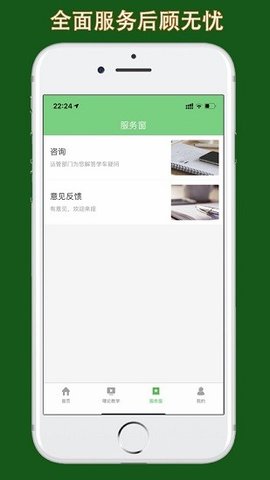 甘肃学驾 1.0.7