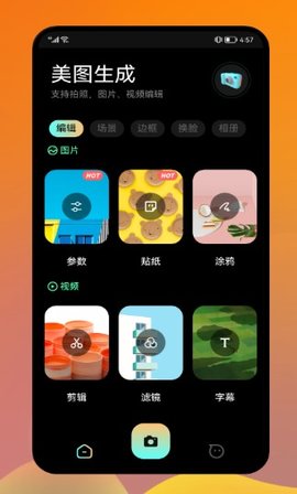 打工人生活照 1.1