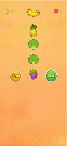 水果乐猜猜 1.0 安卓版