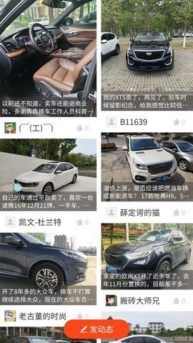 犇犇换车 v1.2.7 安卓版