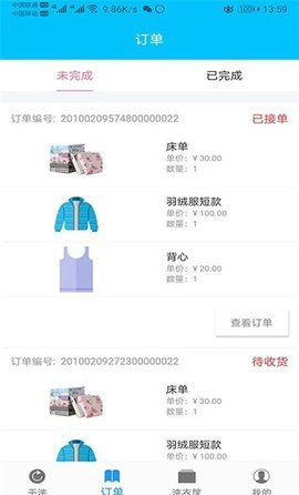 爱家快洗 v1.1.2 安卓版