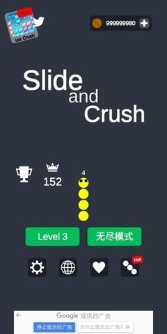 滑行与碾压(Slide And Crush) 2.3.1