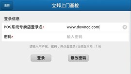 立邦上门基检 v1.9.7 安卓版