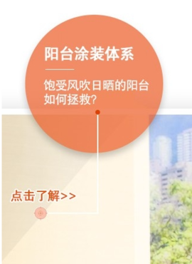 立邦上门基检 v1.9.7 安卓版