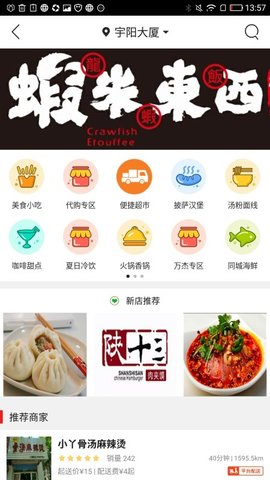 博山同城 v8.9.2 安卓版