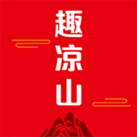 趣凉山 v1.1.5 安卓版