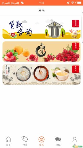 趣凉山 v1.1.5 安卓版