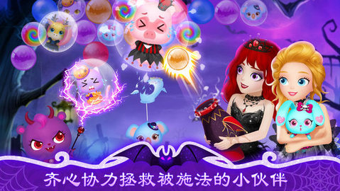 莉比公主和精灵贝拉 v1.3