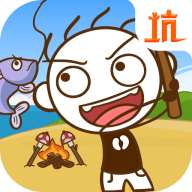 史小坑漂流记 1.1.5