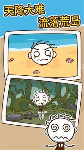 史小坑漂流记 1.1.5