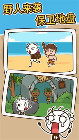 史小坑漂流记 1.1.5