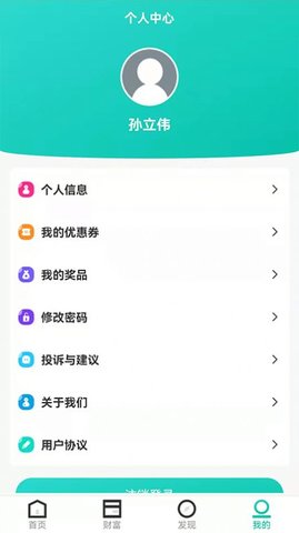 的的行 v1.3 安卓版