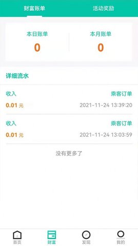 的的行 v1.3 安卓版
