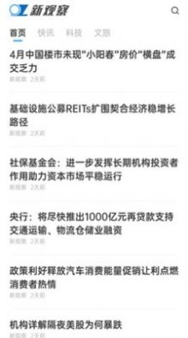 新观察财经 1.1.1