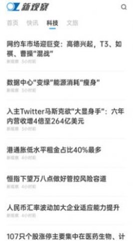 新观察财经 1.1.1