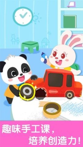 宝宝幼儿园 9.63.20.10