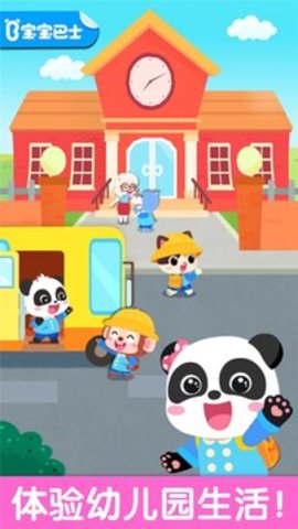 宝宝幼儿园 9.63.20.10