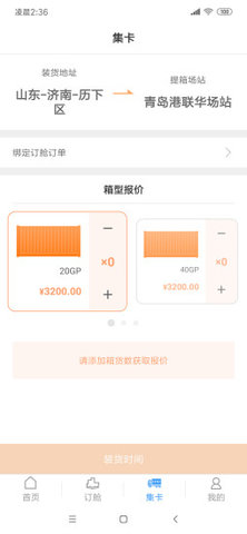 海到 v1.0.6 安卓版