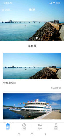 海到 v1.0.6 安卓版