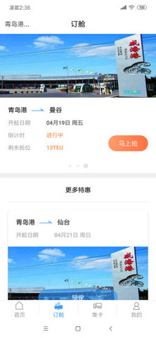 海到 v1.0.6 安卓版