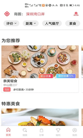 可立点 v1.0.2 安卓版