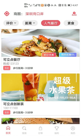 可立点 v1.0.2 安卓版